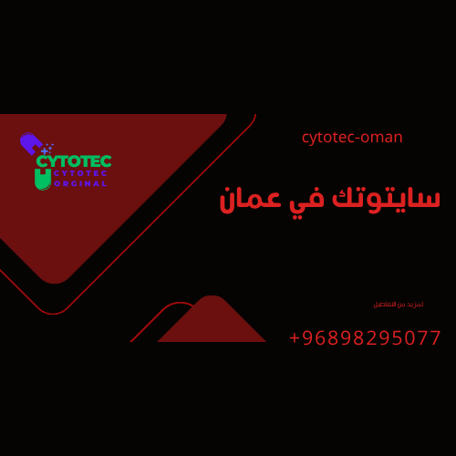 صيدلية عمان: الخيار الأول للاستشارات الطبية