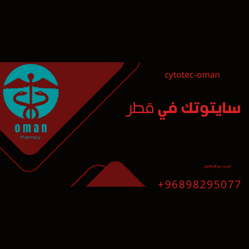 الاستشارات الطبية في قطر: الخدمات المتقدمة